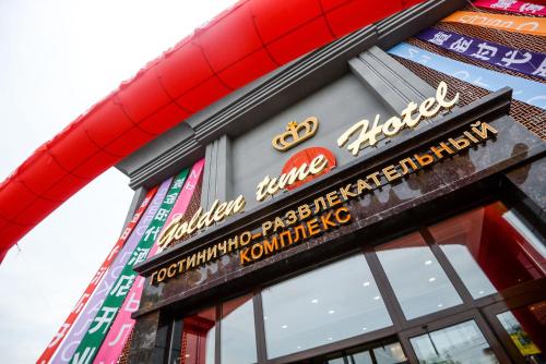 luxury hotels in Khabarovsk