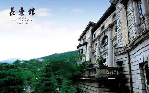 luxury hotels in Kyoto