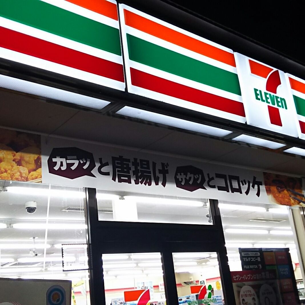 
7-Eleven (セブンイレブン 山ノ内佐野店)
 in Yamanouchi