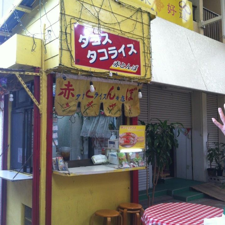 
Akatombo (赤とんぼ)
 in Naha