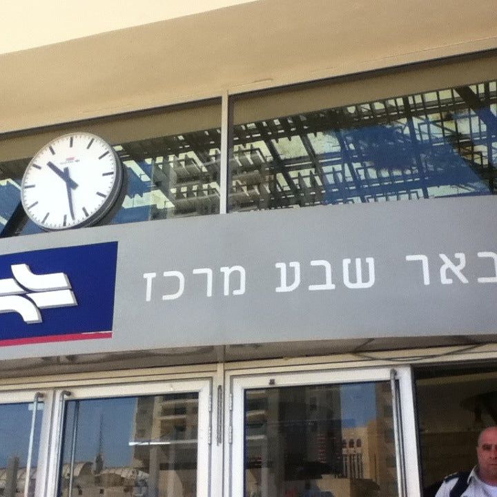 
Be'er Sheva Center Railway Station (תחנת רכבת באר-שבע מרכז)
 in South District Israel