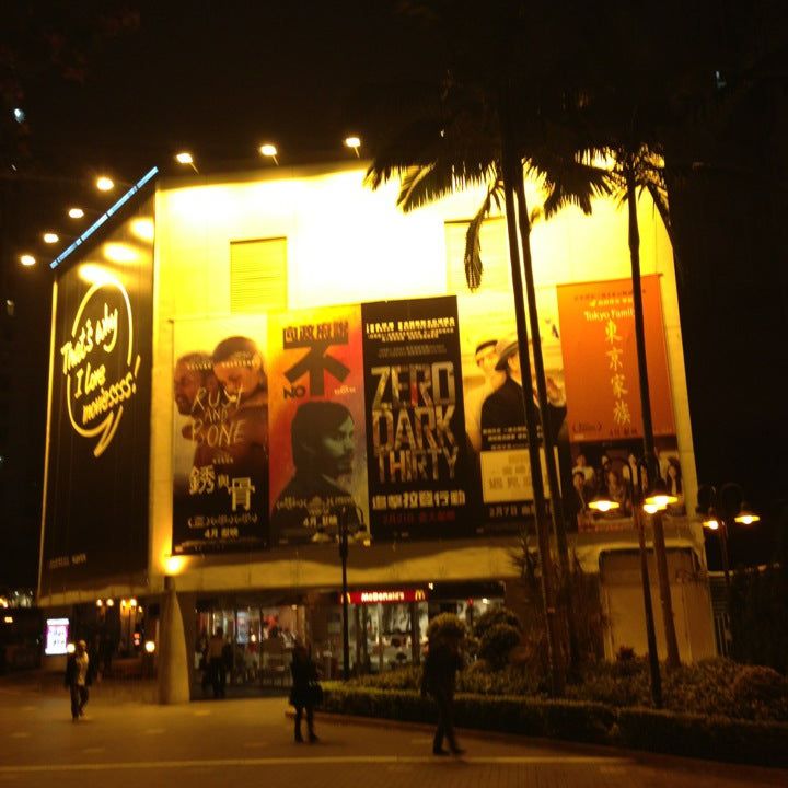 
Broadway Cinematheque (百老匯電影中心)
 in Hong Kong