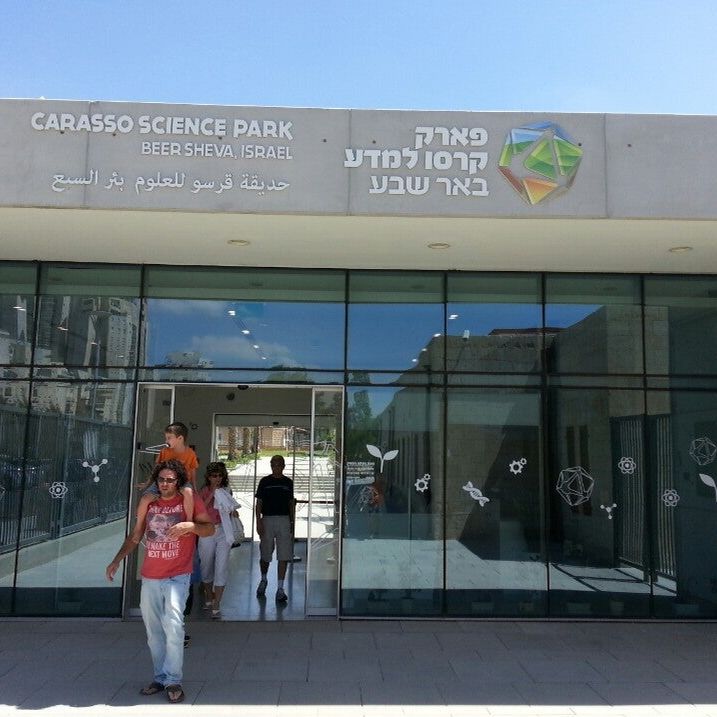 
Carasso Science Park
 in South District Israel