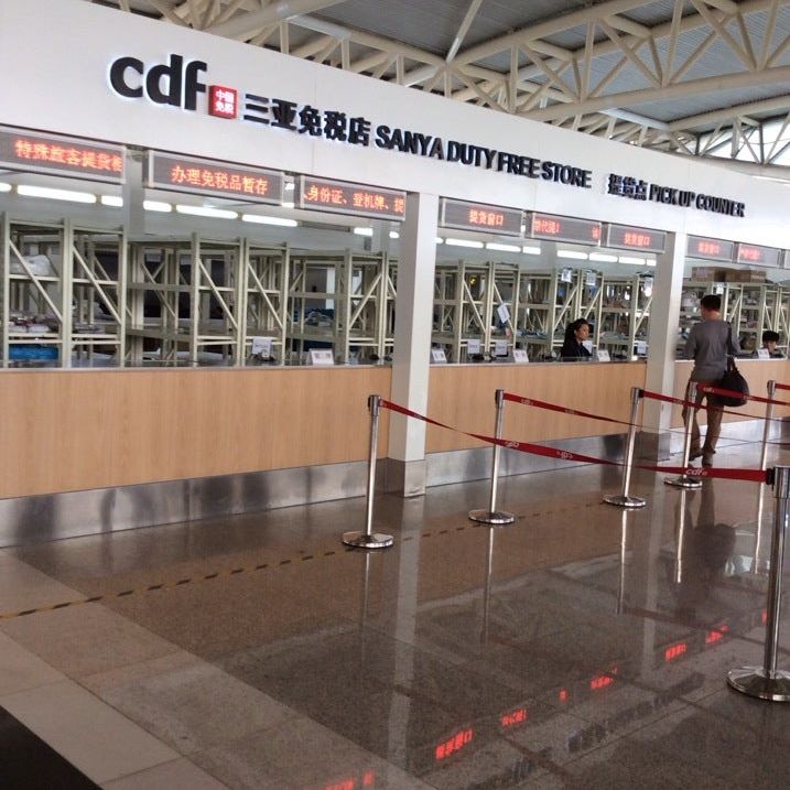 
CDF Sanya Duty Free Shop Phoenix Airport Pickup Point (CDF三亚免税店凤凰机场提货点)
 in Sanya