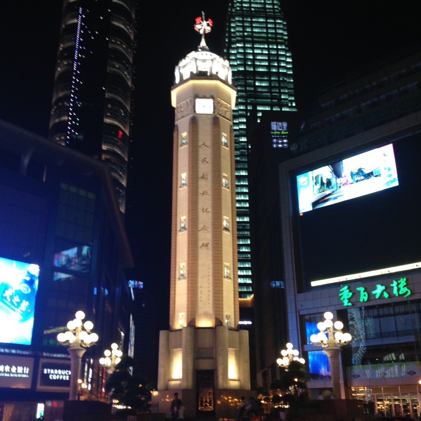 
Chongqing People's Liberation Monument (解放碑)
 in Chongqing