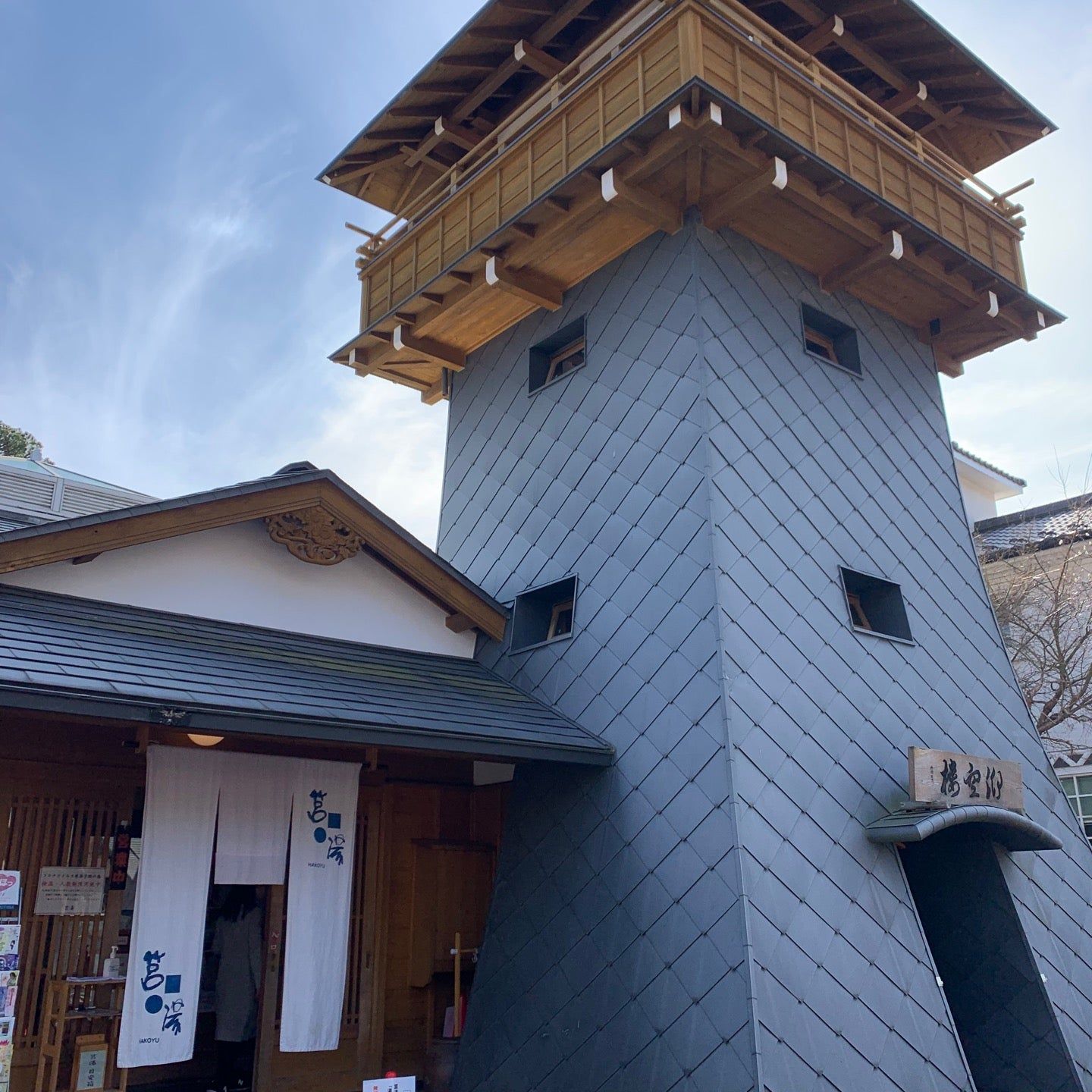 
Hakoyu Spa (筥湯)
 in Tokai