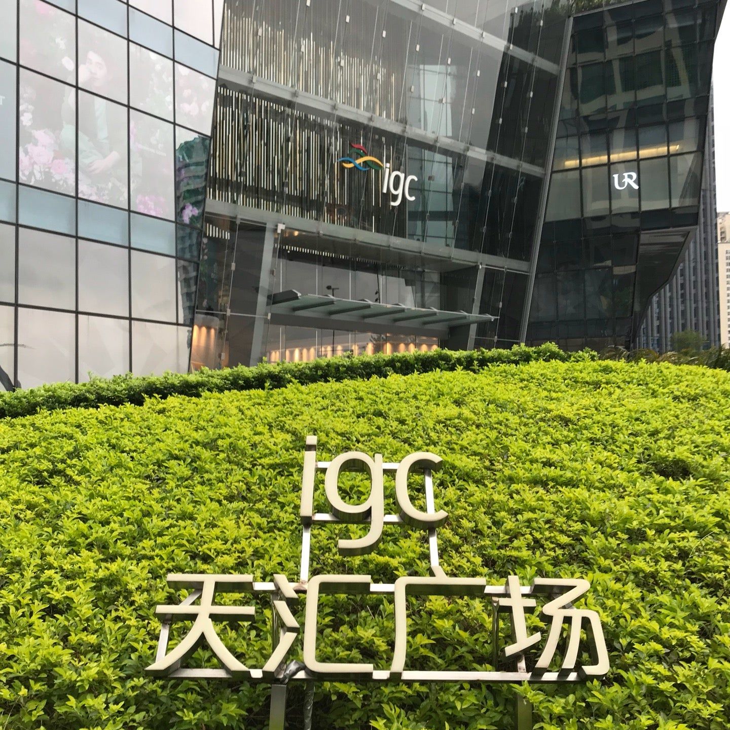 
IGC Mall (天汇广场)
 in Guangzhou Area