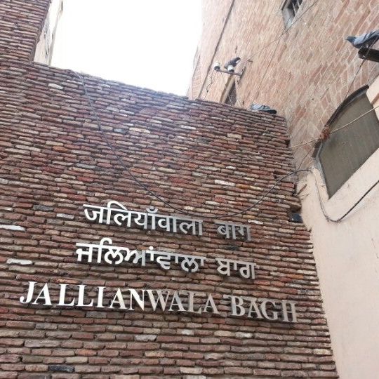 
Jallianwala Bagh | जलियांवाला बाग
 in Amritsar