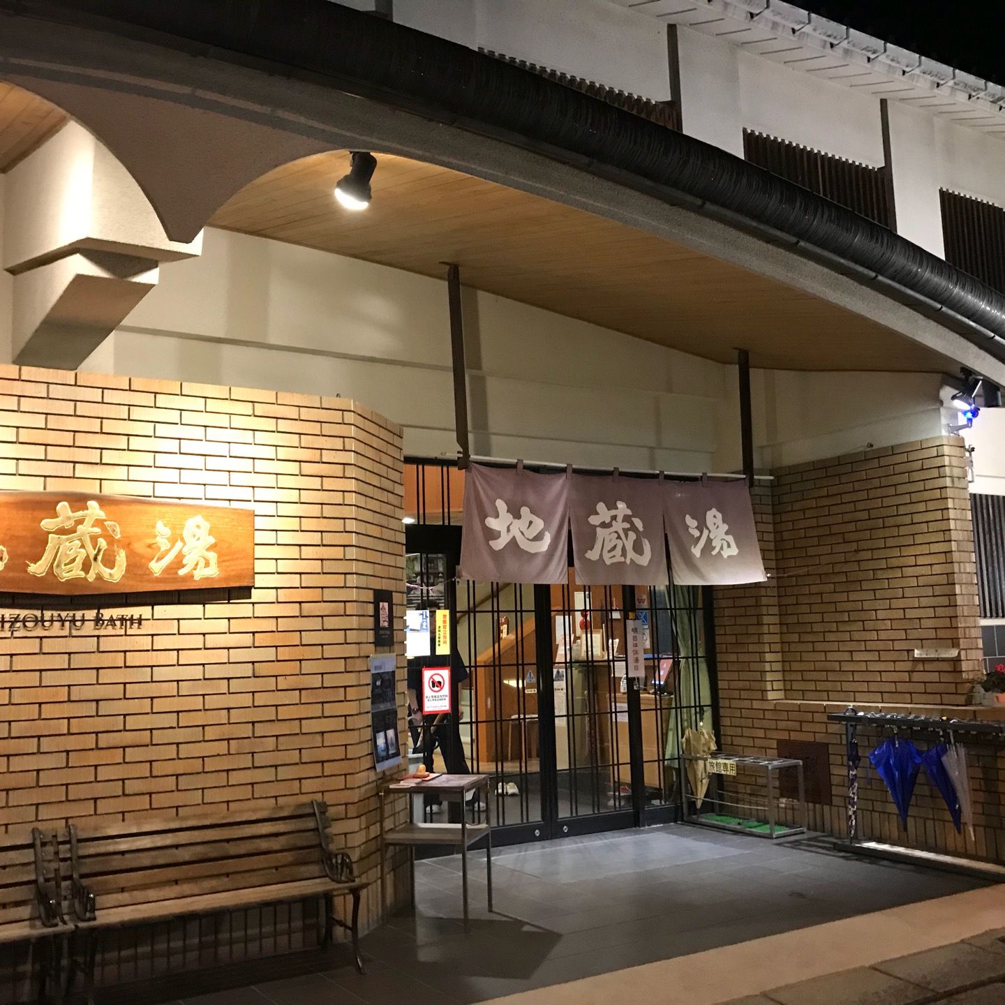 
Jizouyu Bath (地蔵湯)
 in Toyooka