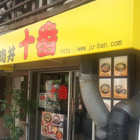 
Juban (十番 三ノ宮店)
 in Kobe