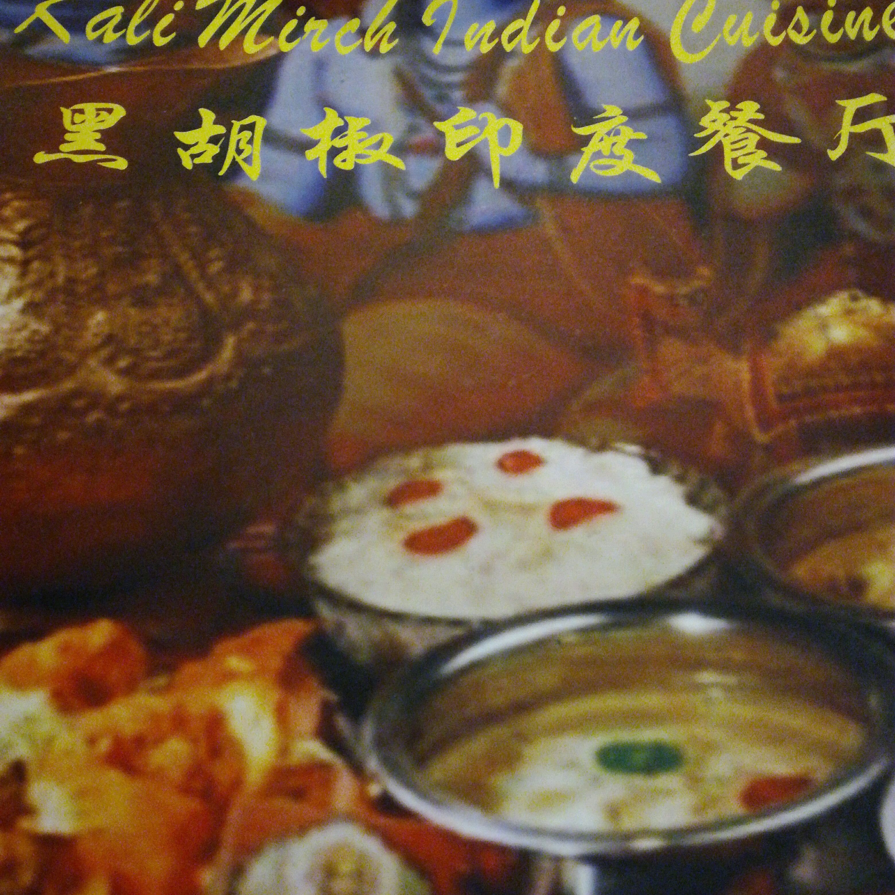 
Kali Mirch Indian Cuisine (黑胡椒)
 in Guilin