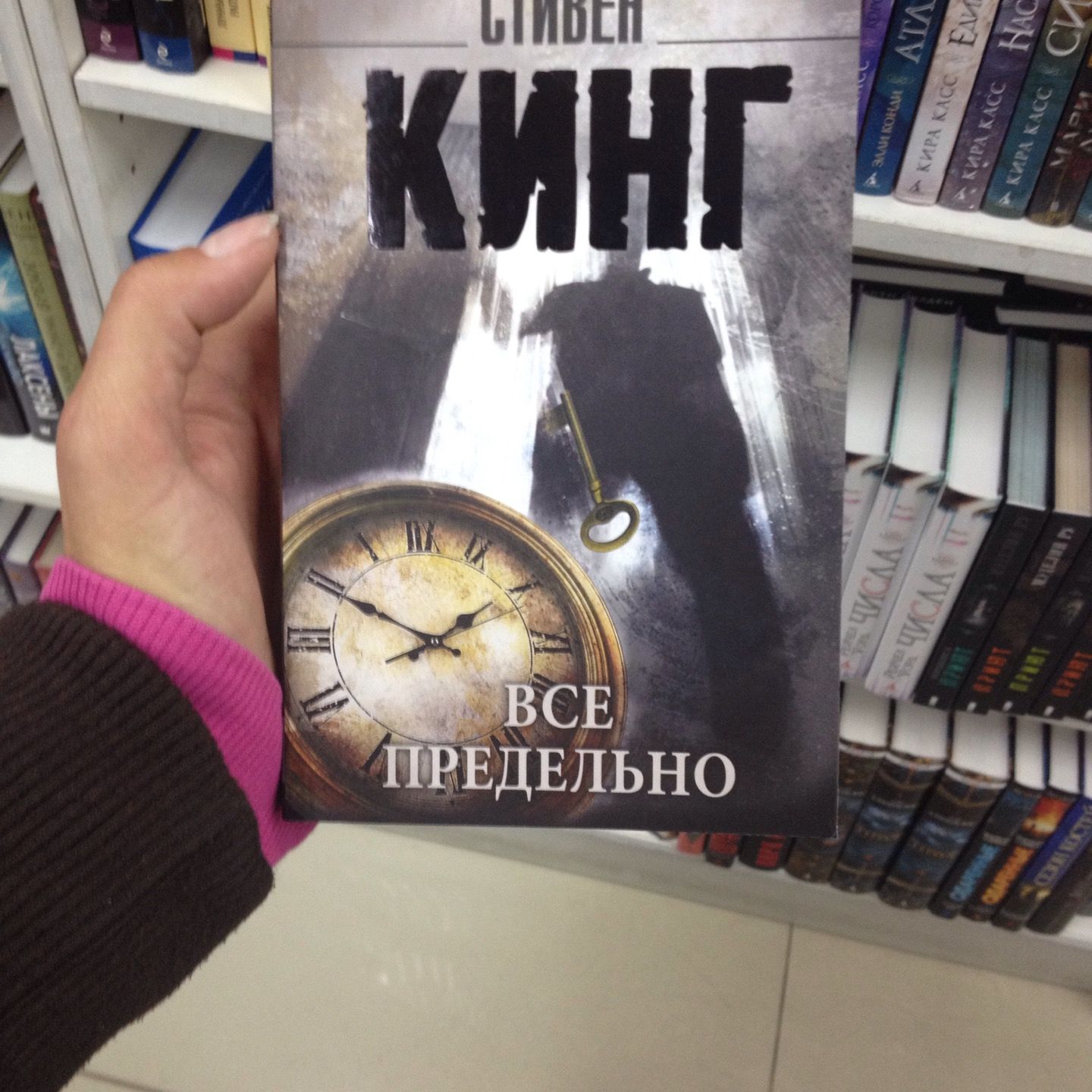 
Книжный магазин "Читай-город"
 in Kaluga