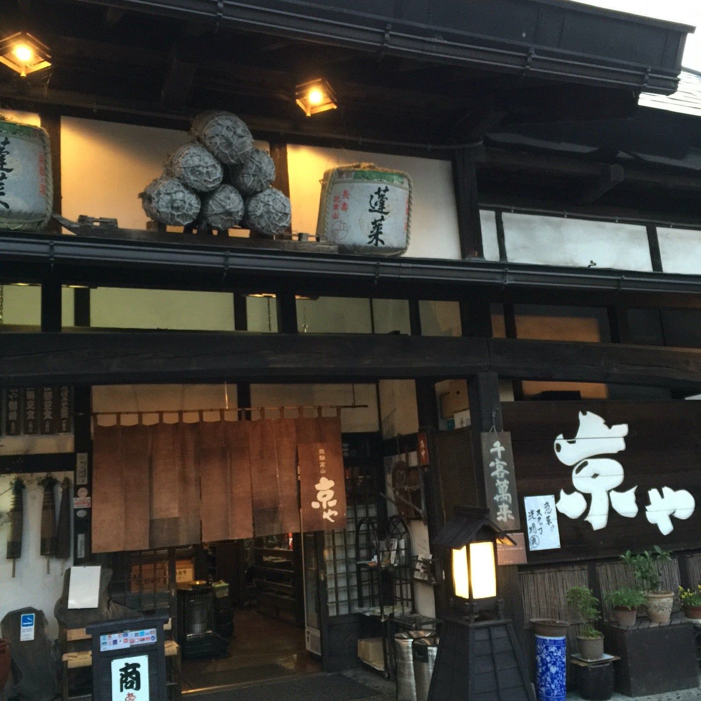 
Kyoya (京や)
 in Takayama