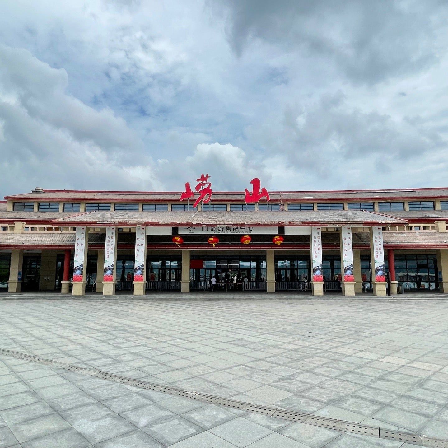 
崂山 Mount Lao
 in Qingdao Region