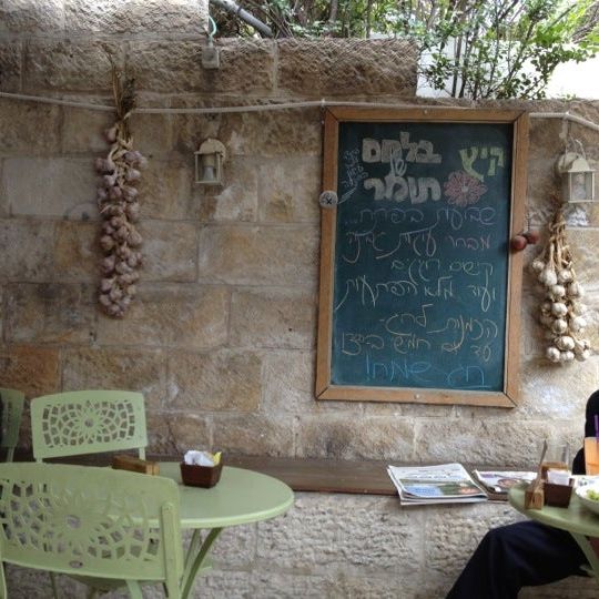 
Lechem Shel Tomer (לחם של תומר)
 in Jerusalem