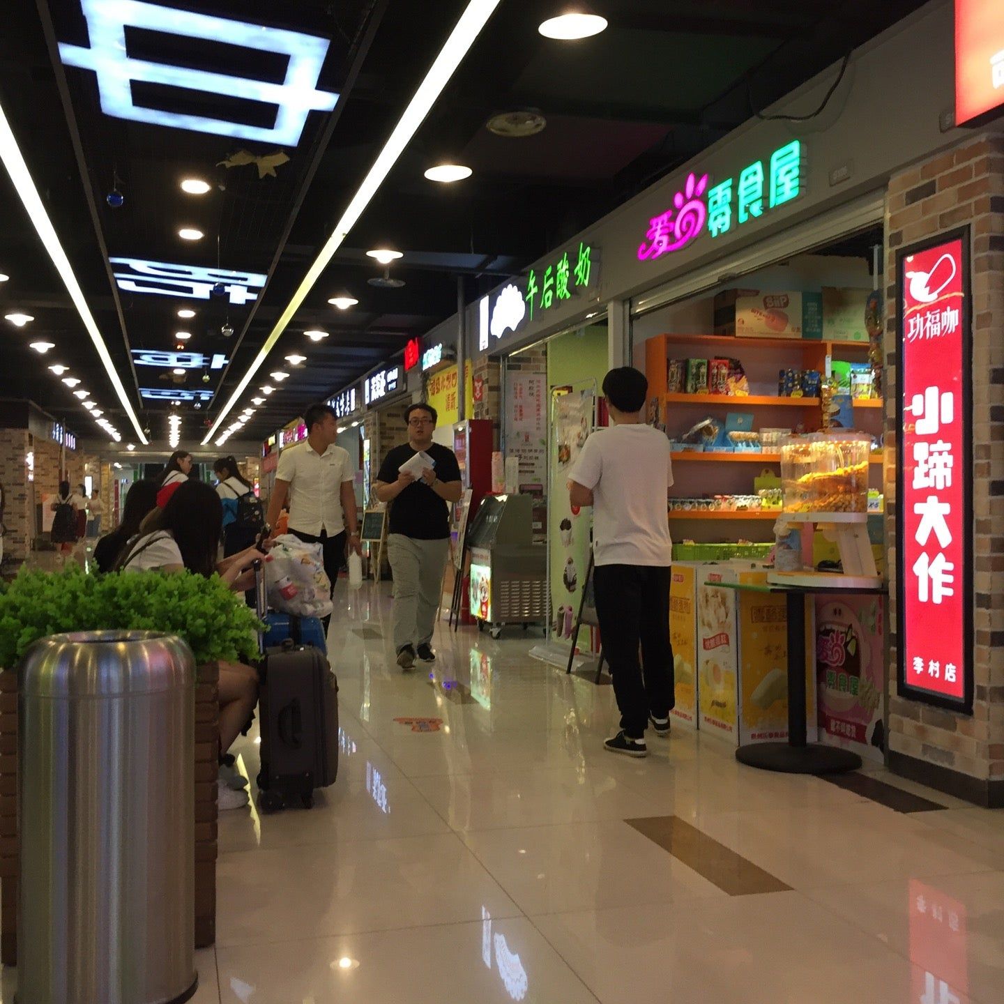 
Licun Metro Station (地铁李村站)
 in Qingdao Region