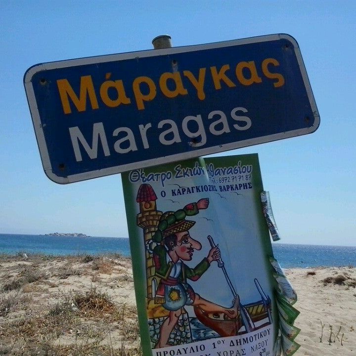 
Maragas Beach (Παραλία Μάραγκας)
 in Naxos