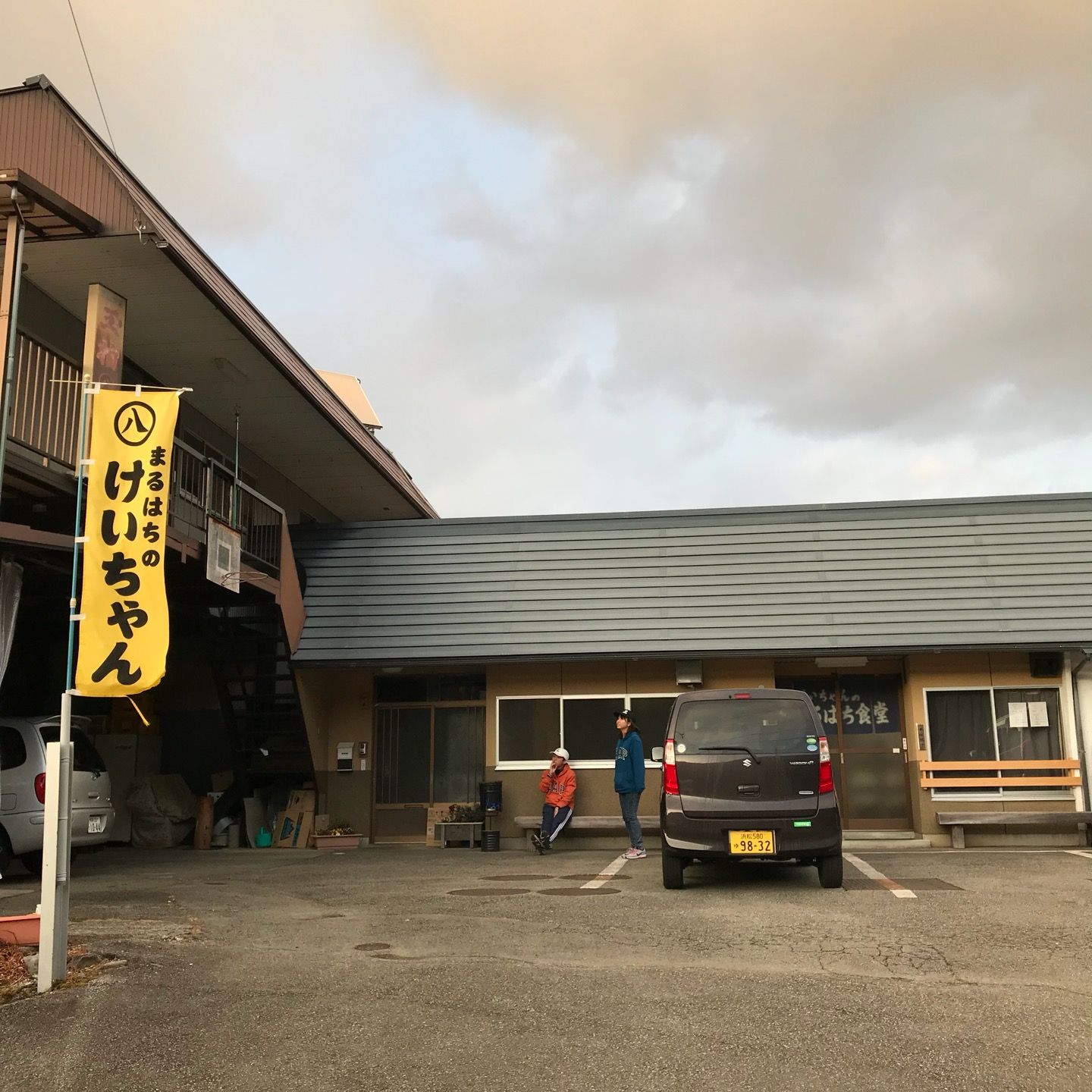 
まるはち食堂
 in Gero