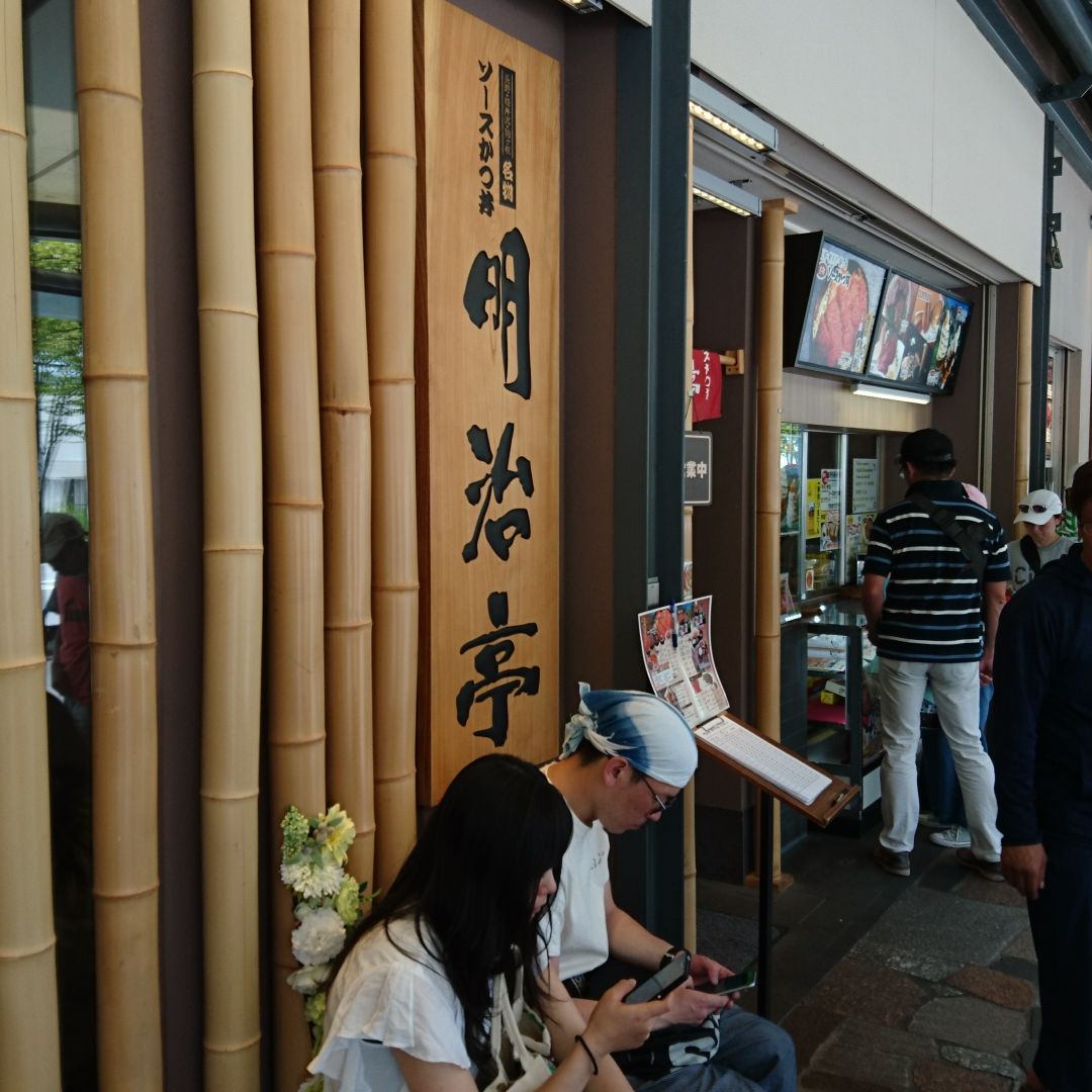 
Meijitei (明治亭 軽井沢店)
 in Karuizawa