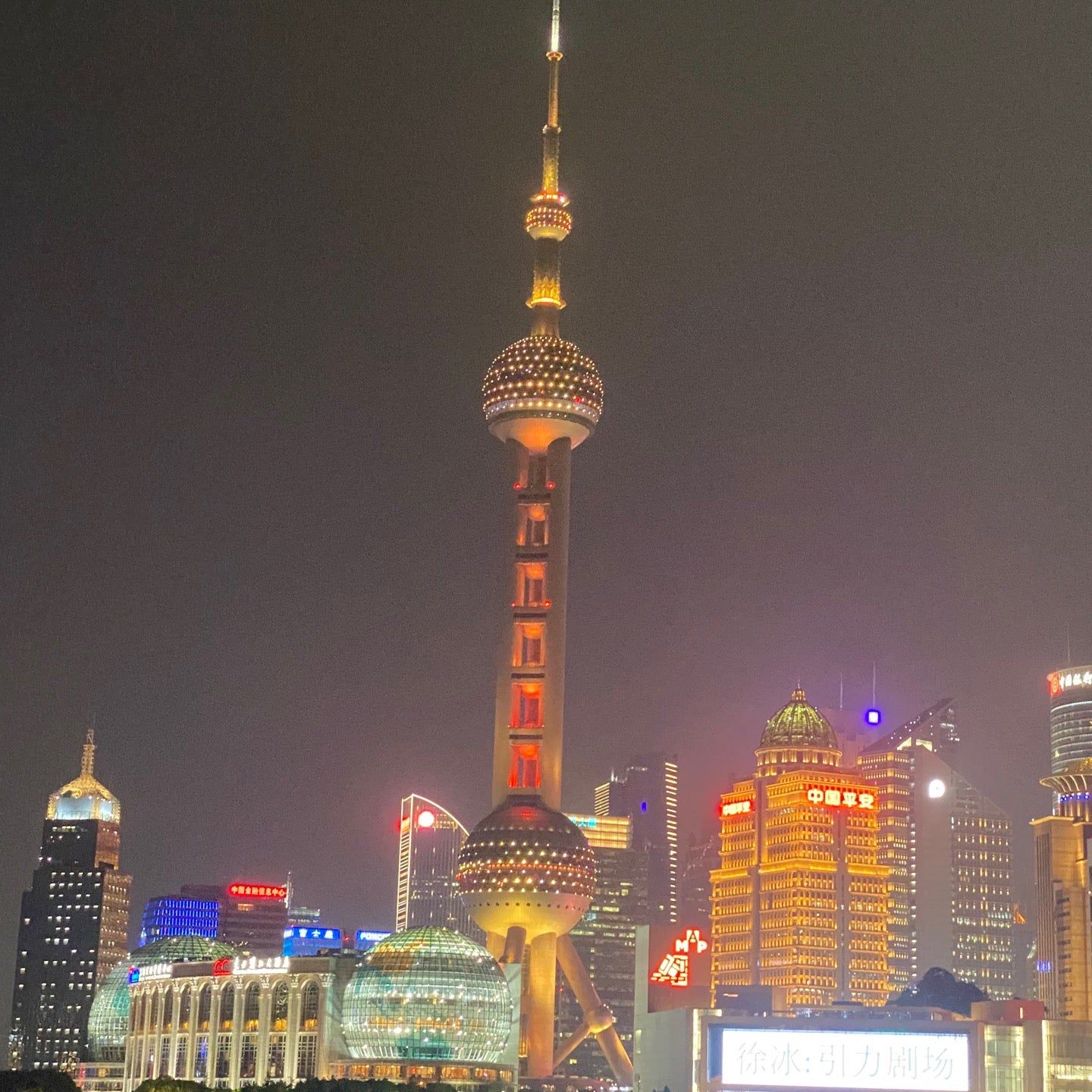 
Oriental Pearl Tower (东方明珠塔)
 in Shanghai Province