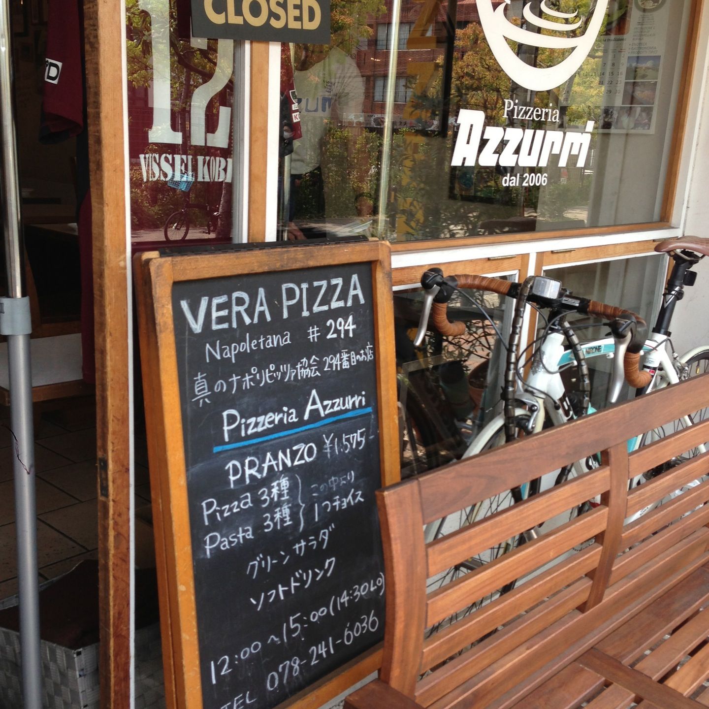 
Pizzeria Azzurri
 in Kobe