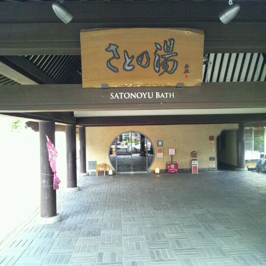 
Satonoyu Bath (駅舎温泉 さとの湯)
 in Toyooka