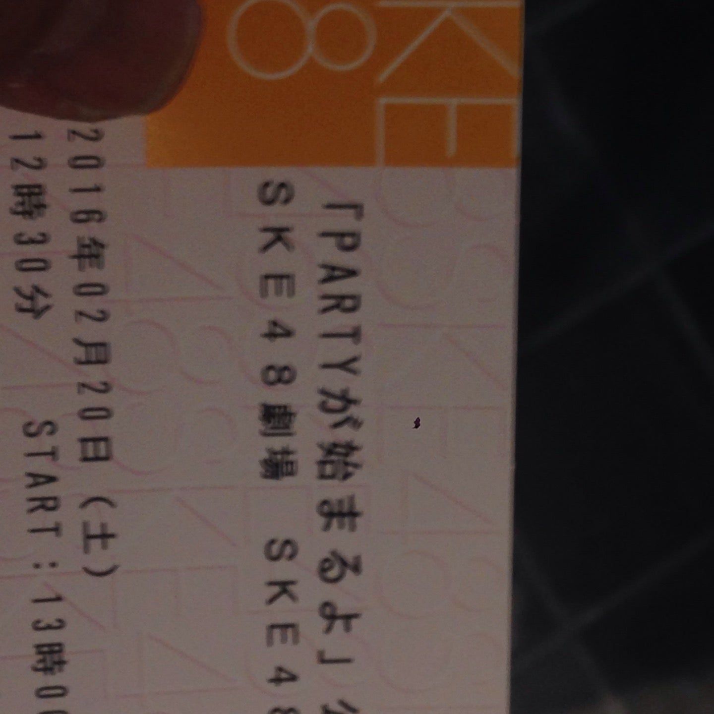 
SKE48 Theater (SKE48劇場)
 in Nagoya