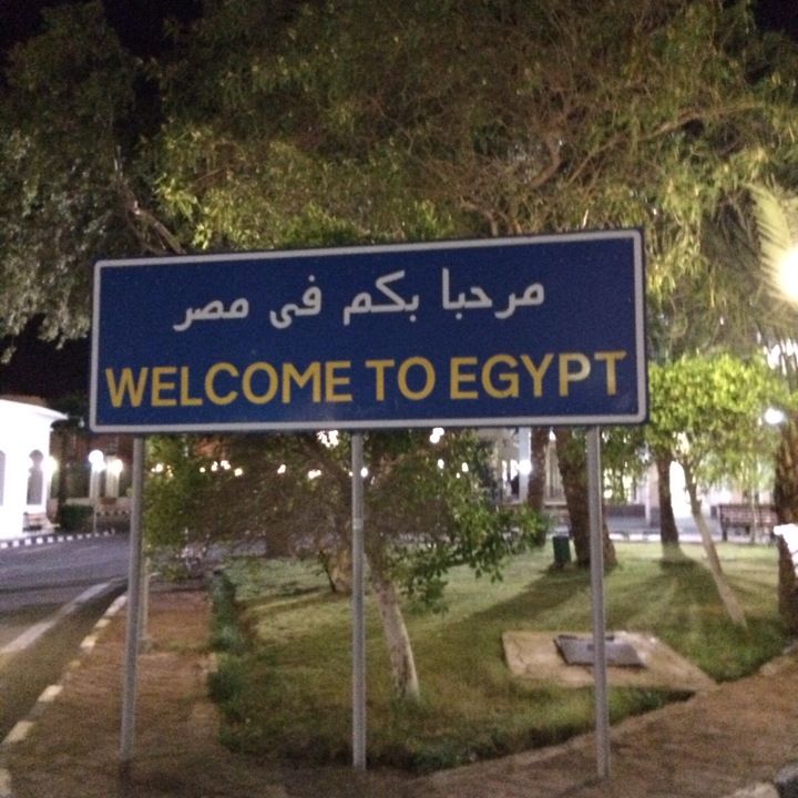 
Taba Port Israel Border (ميناء طابا البري)
 in Taba