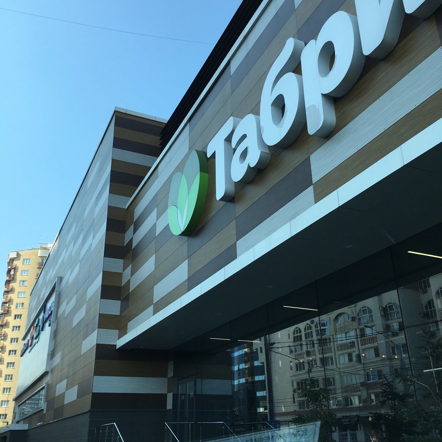 
Табрис
 in Krasnodar