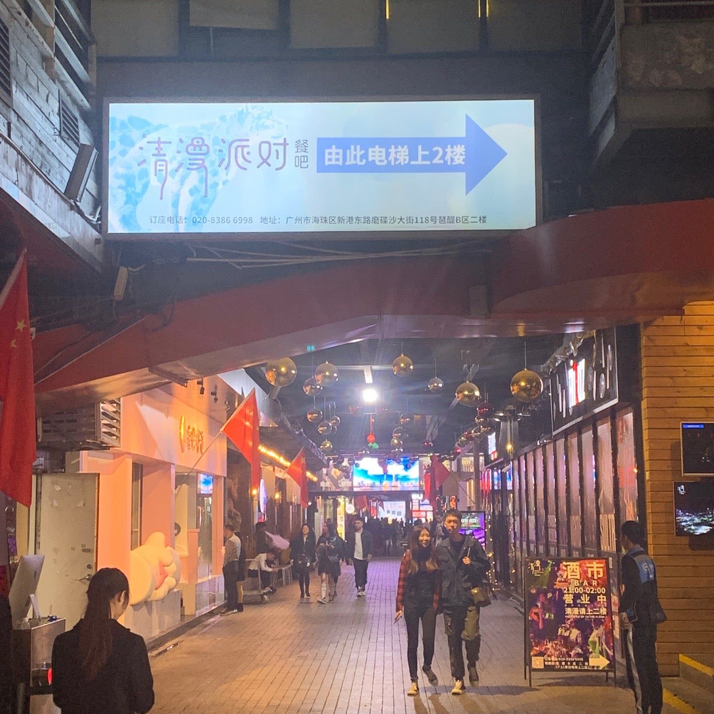 
The Happy Monk (Party Pier)
 in Guangzhou Area