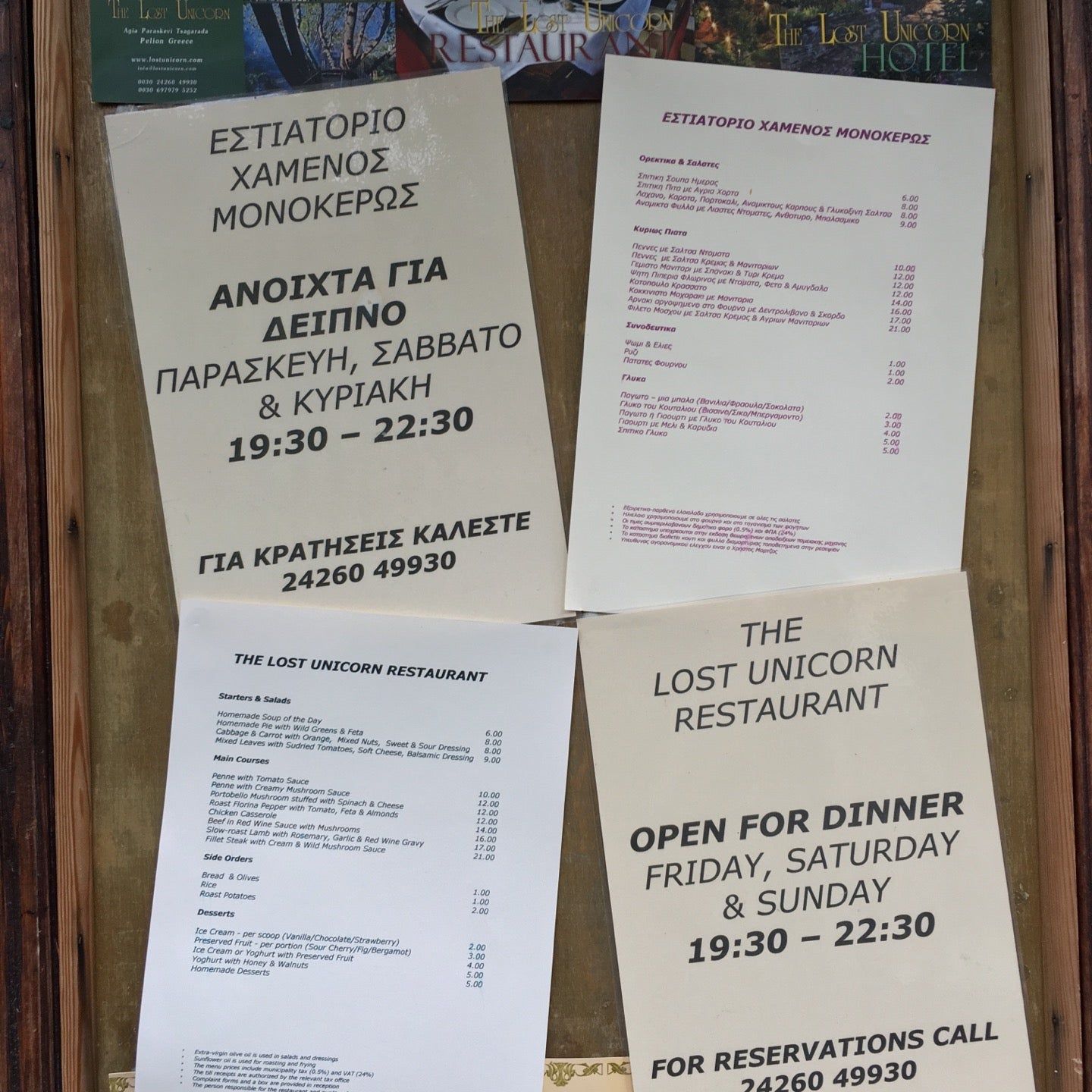 
The Lost Unicorn Restaurant
 in Pelion