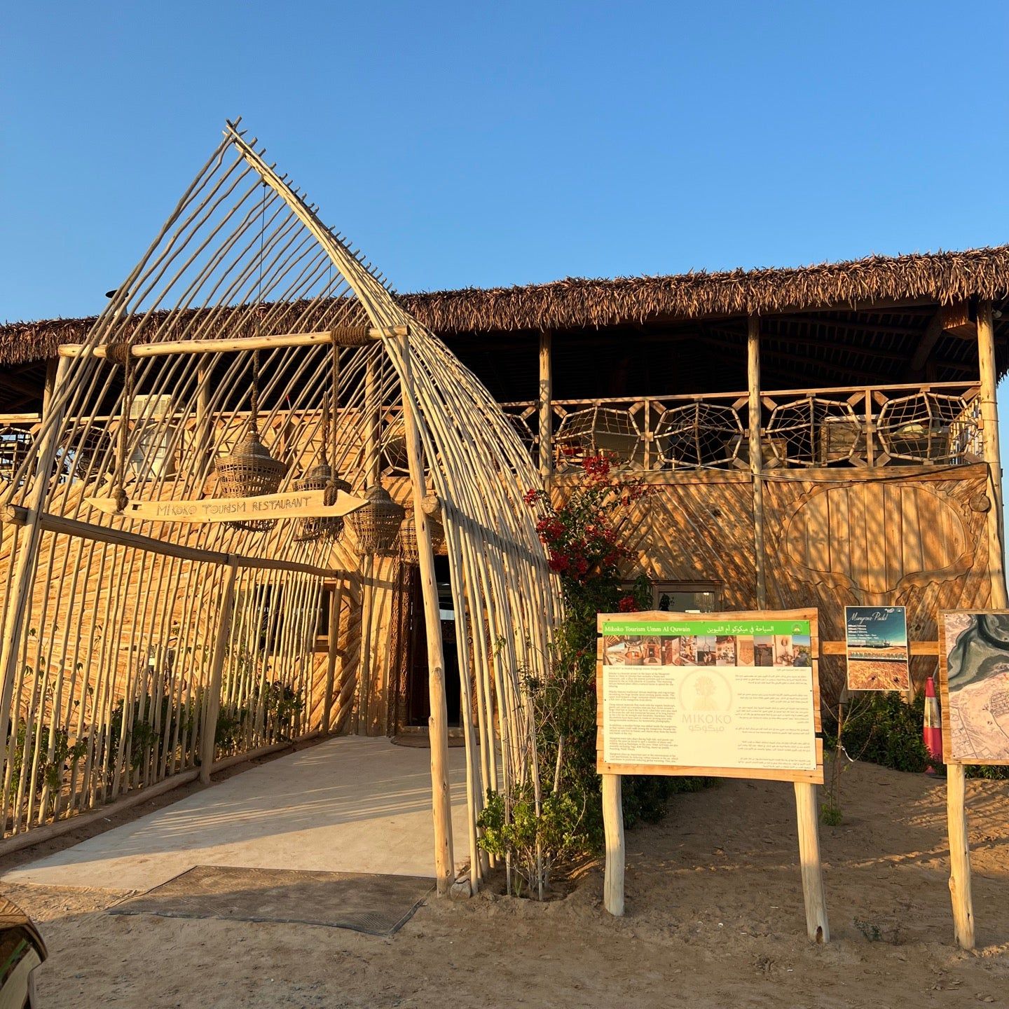 
The Mangrove Beach
 in Ajman