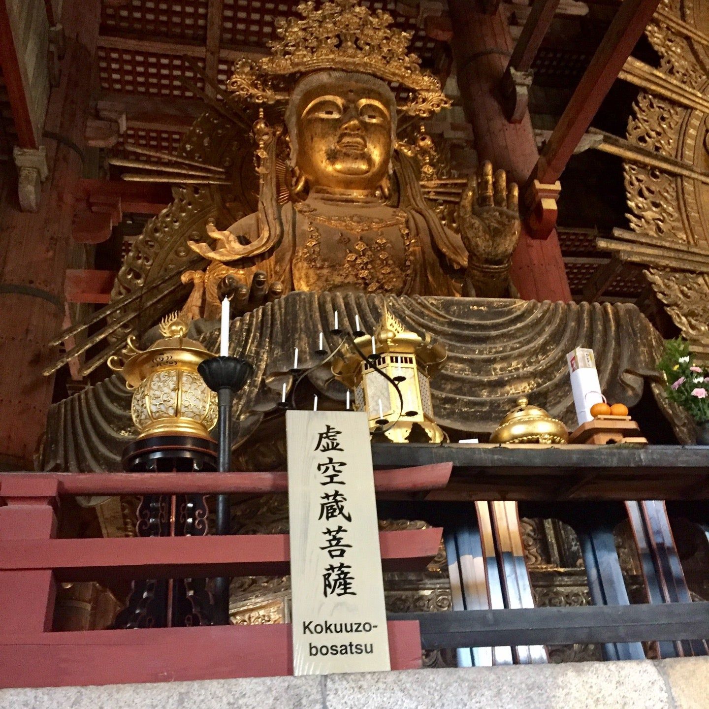 
Todai-ji Temple (東大寺)
 in Nara