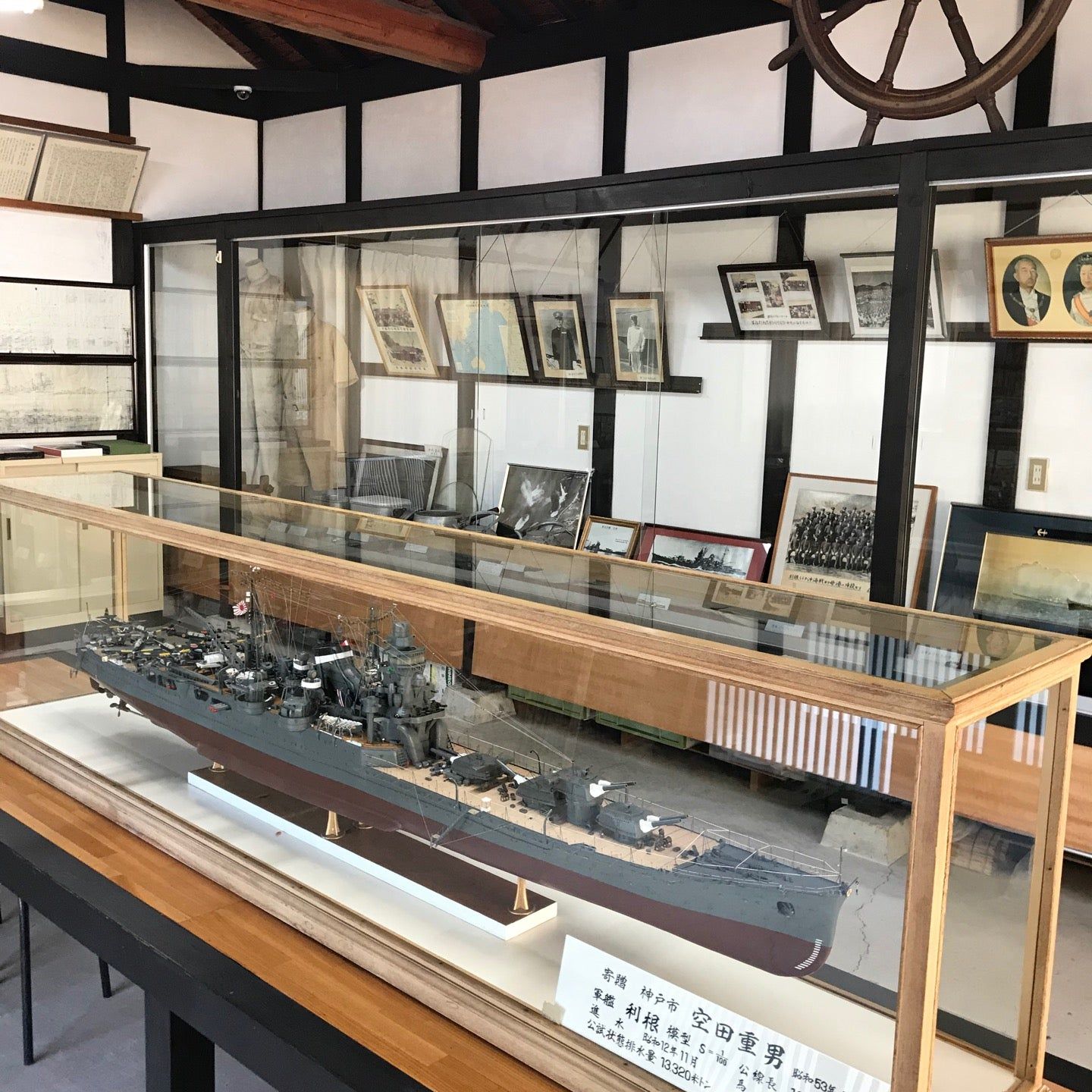 
Tone Museum (軍艦利根資料館)
 in Chugoku