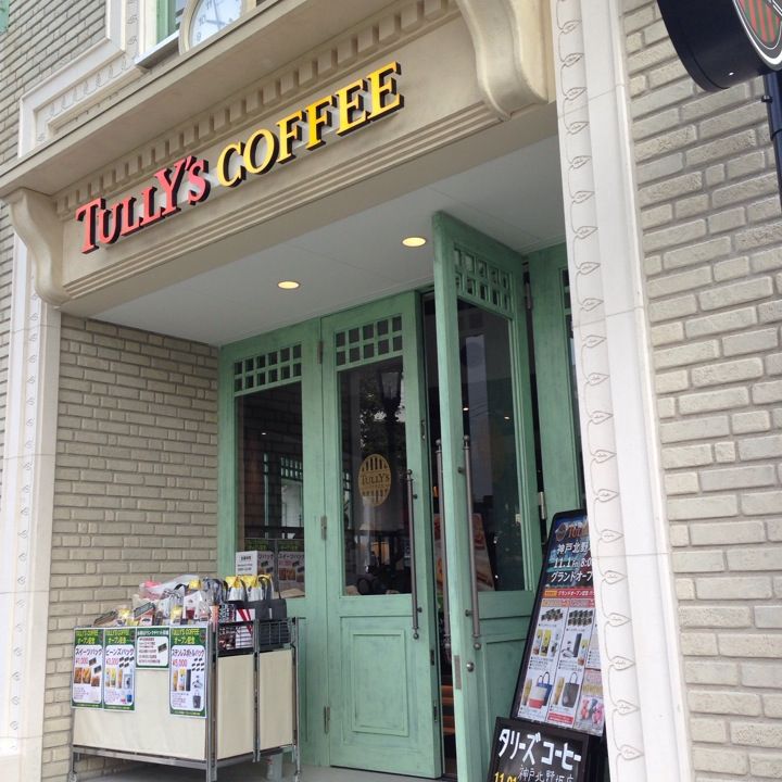 
Tully's Coffee (TULLY'S COFFEE 神戸北野坂店)
 in Kobe