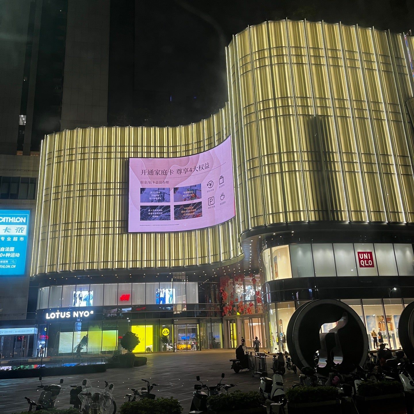 
Uniwalk Shopping Mall (壹方城购物中心)
 in Guangdong