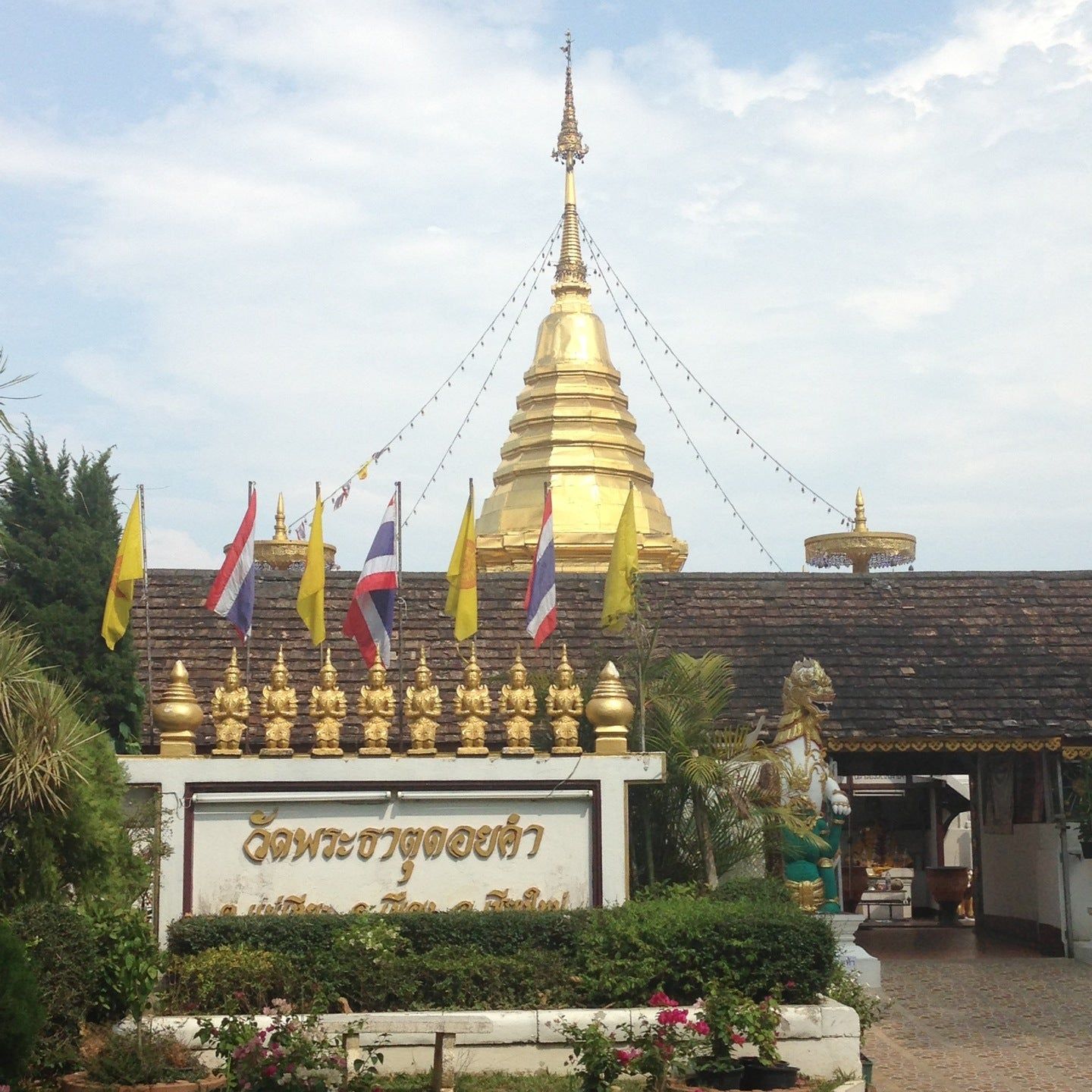 
วัดพระธาตุดอยคำ (วัดสุวรรณบรรพต) Wat Phra That Doi Kham (วัดพระธาตุดอยคำ (วัดสุวรรณบรรพต))
 in Northern Thailand