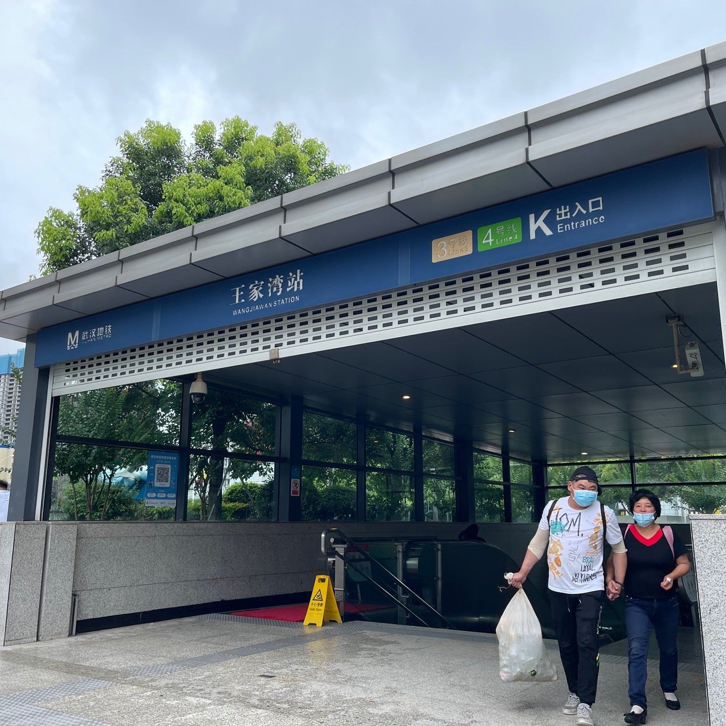 
Wangjiawan Metro Station (地铁王家湾站)
 in Hubei