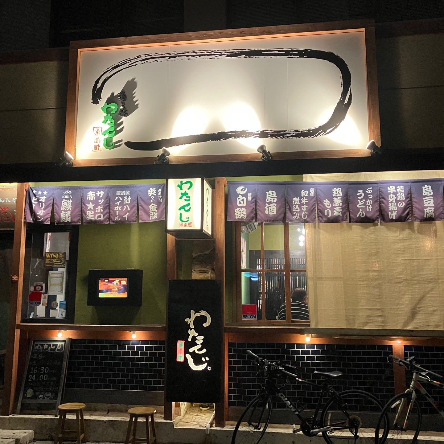 
わたんじ 通堂町
 in Naha