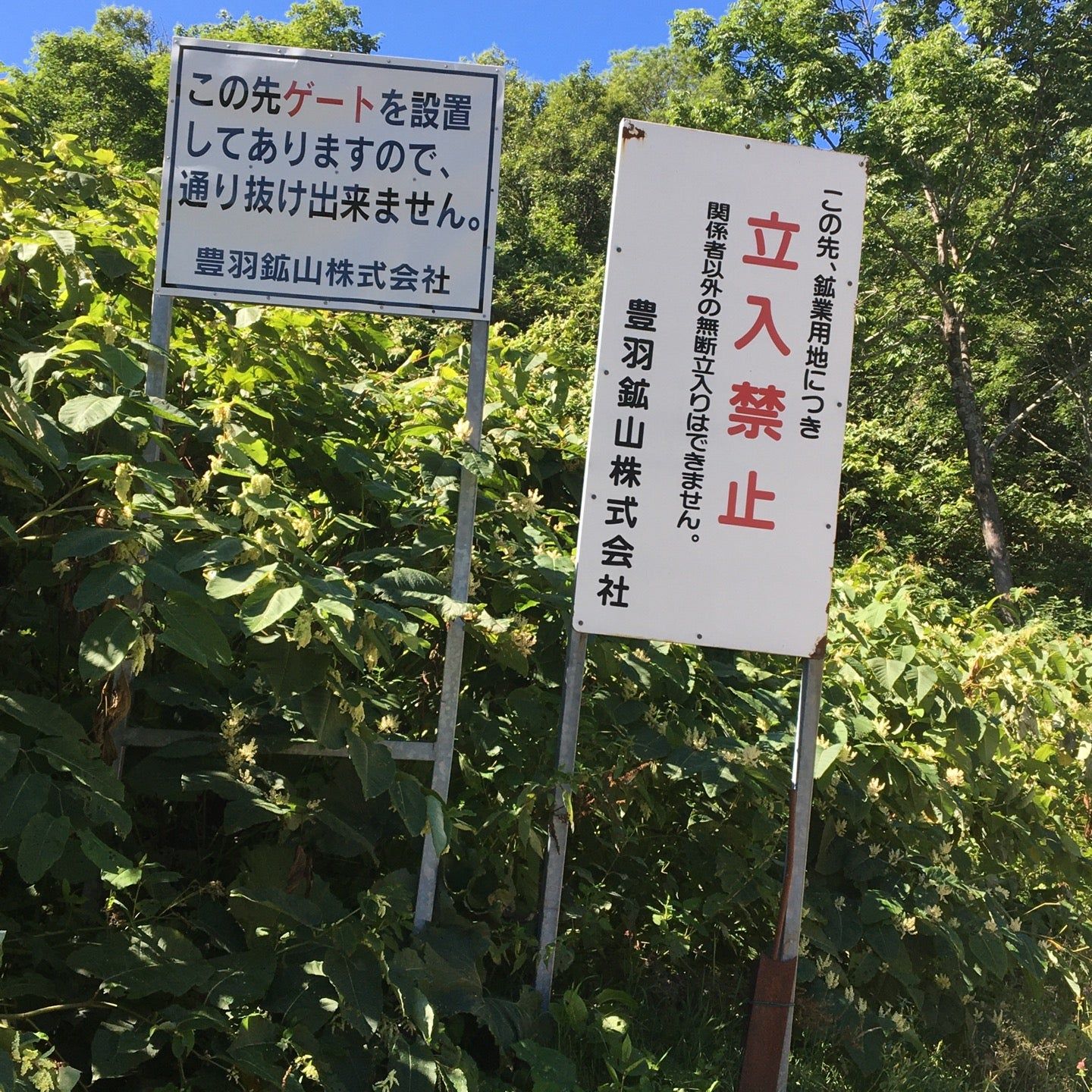 
無意根山登山口
 in Jozankei