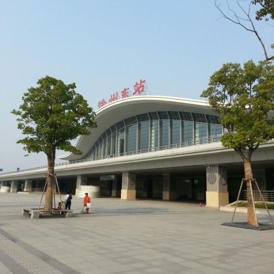 
Xuzhou East Railway Station (徐州东站)
 in Xuzhou