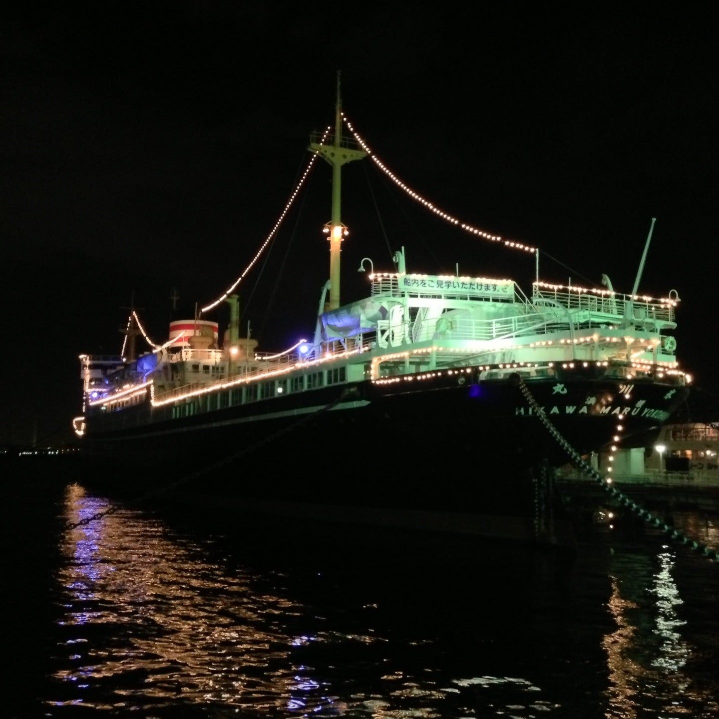 
Yamashita Park (山下公園)
 in Yokohama