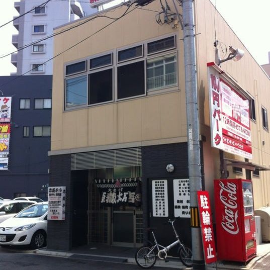 
源蔵本店
 in Hiroshima