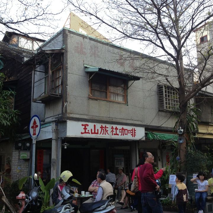 
Yushan Hostel Cafe (玉山旅社咖啡)
 in Chiayi City